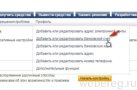 Как зарегистрироваться на PayPal в России?