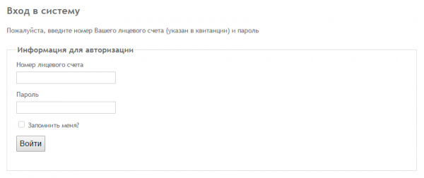 Личный кабинет Холмсервис