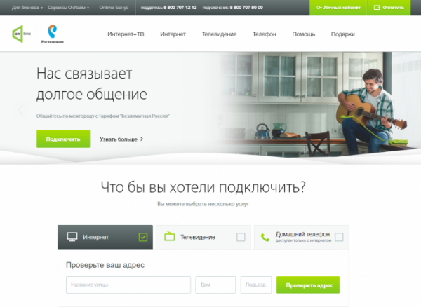 Личный кабинет OnLime Личный кабинет OnLime