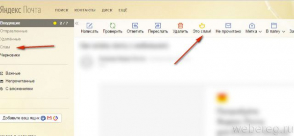 Что такое спам в интернете
