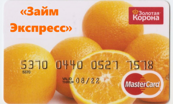 Новые займы на карту: актуальные предложения от МФО, пошаговый процесс оформления Новые займы на карту: актуальные предложения от МФО, пошаговый процесс оформления