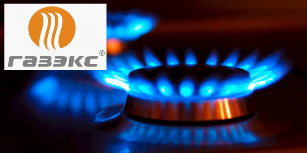 Личный кабинет компании ГАЗЭКС для физических лиц