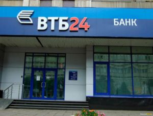 Условия и порядок оформления ипотеки на вторичном рынке недвижимости в ВТБ 24