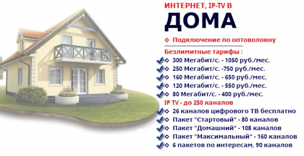 Инструкция по входу в личный кабинет компании &laquo;РС Линк&raquo;