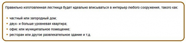 Производство деревянных лестниц – инструкция Производство деревянных лестниц – инструкция
