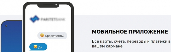 Как войти в свой аккаунт от Паритетбанка: пошаговая инструкция Как войти в свой аккаунт от Паритетбанка: пошаговая инструкция