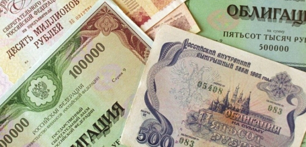 Облигационный займ: преимущества и недостатки, отличия от кредита Облигационный займ: преимущества и недостатки, отличия от кредита