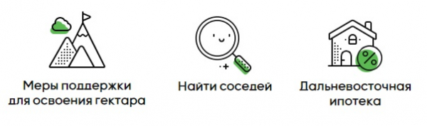 НаДальнийВосток.РФ &ndash; как зарегистрировать личный кабинет