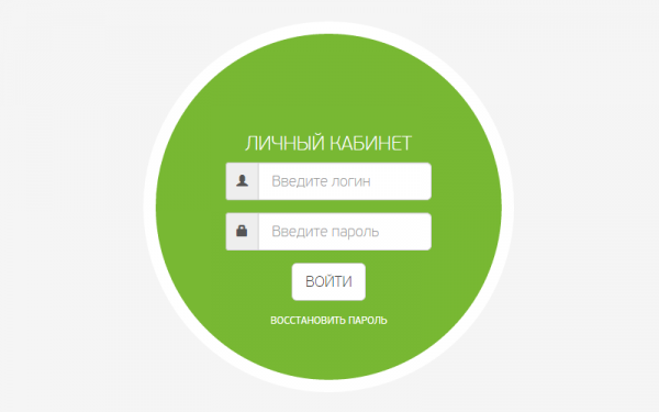 Личный кабинет Зеленая точка Личный кабинет Зеленая точка