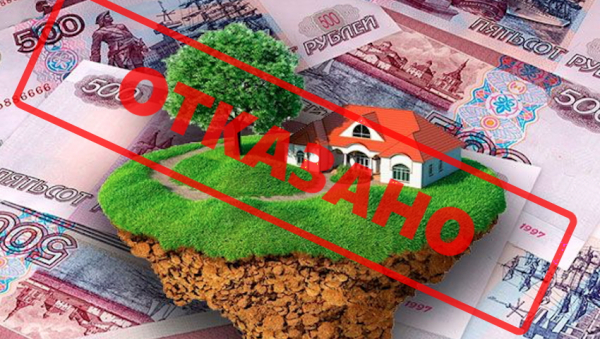 Оформление займа под залог земельного участка: преимущества и недостатки, требования к объекту Оформление займа под залог земельного участка: преимущества и недостатки, требования к объекту