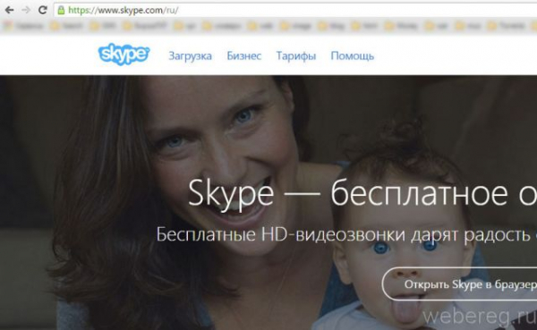 Как удалить аккаунт в Скайпе