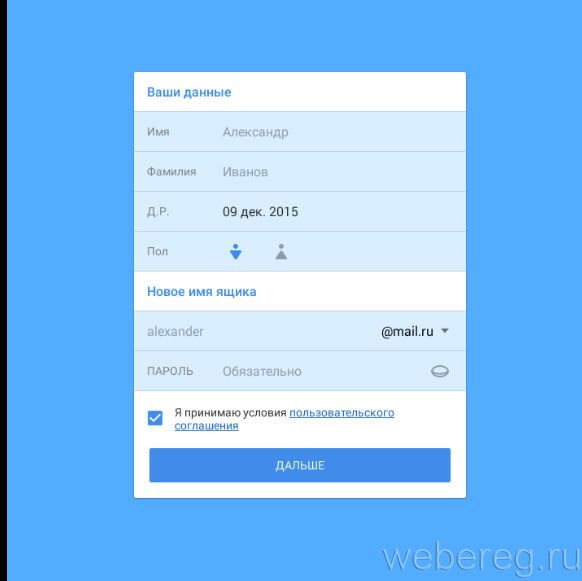 Как создать и настроить электронную почту на телефоне