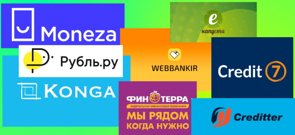 Как оформить онлайн-займ на карту в Мурманске: список надежных МФО, требования к заемщику Как оформить онлайн-займ на карту в Мурманске: список надежных МФО, требования к заемщику