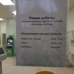 Отзывы о Сбербанке