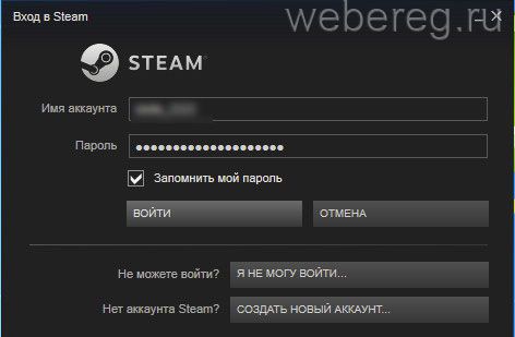 Как активировать аккаунт Steam