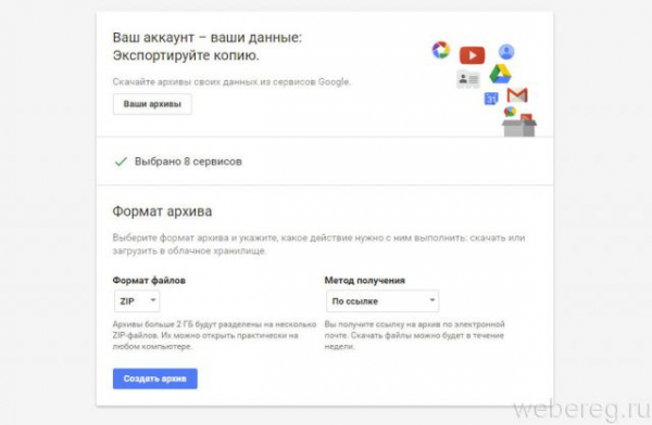 Как удалить аккаунт в электронной почте Gmail Как удалить аккаунт в электронной почте Gmail