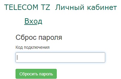 Компания &laquo;TZ Telecom&raquo;: регистрация и возможности личного кабинета