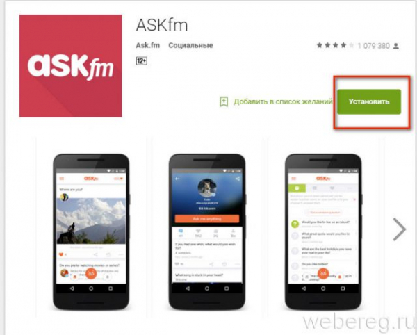 Как зарегистрироваться в Ask.fm?