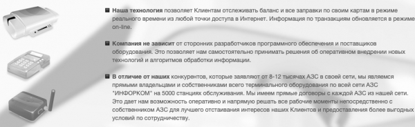 Инфорком – регистрация и вход в личный кабинет Инфорком – регистрация и вход в личный кабинет