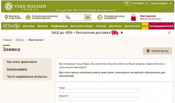 Франшиза косметики: 9 ведущих предложений