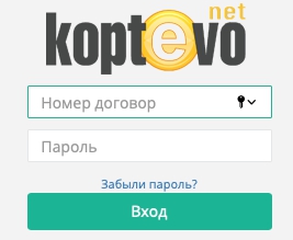 Коптево Нет: регистрация личного кабинета, вход, функционал