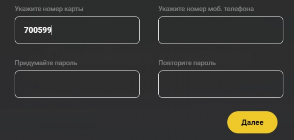 Личный кабинет Семейная команда: регистрация, активация карты и использование бонусов Личный кабинет Семейная команда: регистрация, активация карты и использование бонусов