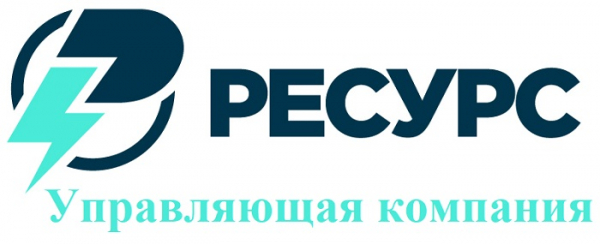 Управляющая компания &laquo;РЕСУРС&raquo;: регистрация и функции личного кабинета