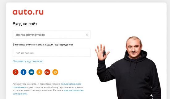 Как зарегистрироваться на сайте Авто.ру Как зарегистрироваться на сайте Авто.ру