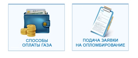 Особенности личного кабинета Тамбов Межрегионгаз