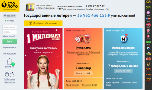 Личный кабинет Столото Личный кабинет Столото