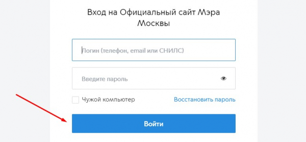 ПГУ МОС РУ &ndash; как создать личный кабинет для жителя Москвы