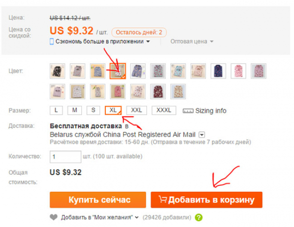 Как заказать товар из Китая: 5 подробных шагов