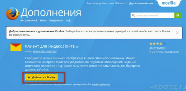 Как войти в электронную почту Яндекс