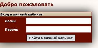 Пошаговая регистрация личного кабинета Интралан Пошаговая регистрация личного кабинета Интралан
