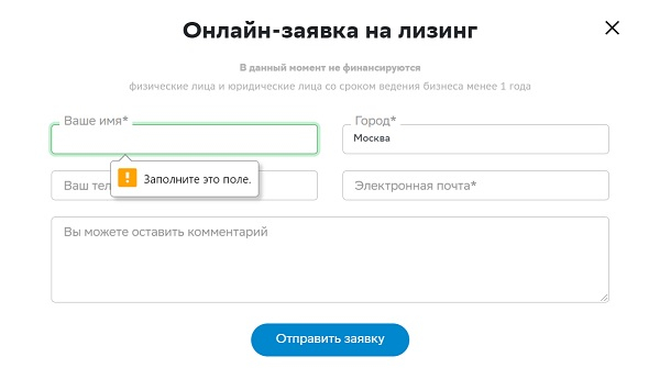Личный кабинет Сбербанк лизинг: пошаговый процесс регистрации, возможности аккаунта Личный кабинет Сбербанк лизинг: пошаговый процесс регистрации, возможности аккаунта
