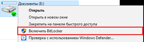 Как поставить пароль на флешку