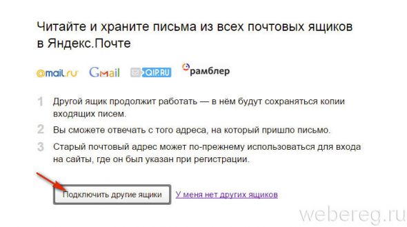 Как зарегистрироваться в Яндекс.Почте?