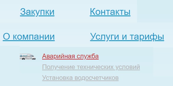 Личный кабинет Люберецкого Водоканала: регистрация на официальном сайте, возможности аккаунта Личный кабинет Люберецкого Водоканала: регистрация на официальном сайте, возможности аккаунта