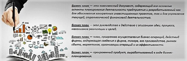 Образец бизнес плана: 5 этапов создания документа
