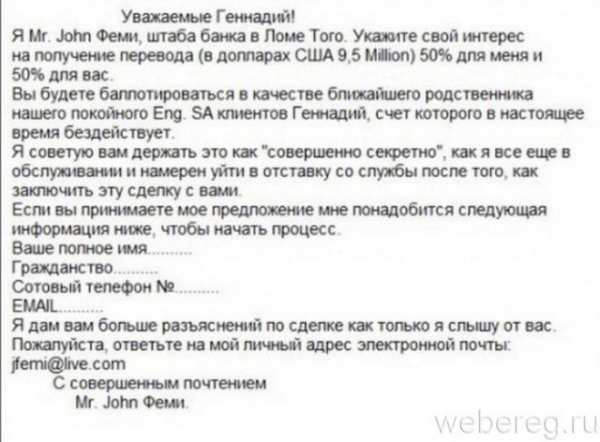 Что такое спам в интернете