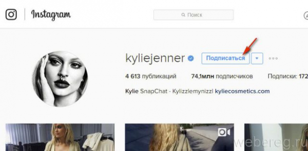 Как зайти на закрытый аккаунт Instagram