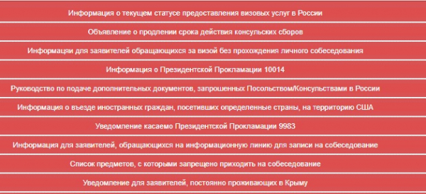 Регистрация и вход в личный кабинет Посольства США (Виза) Регистрация и вход в личный кабинет Посольства США (Виза)