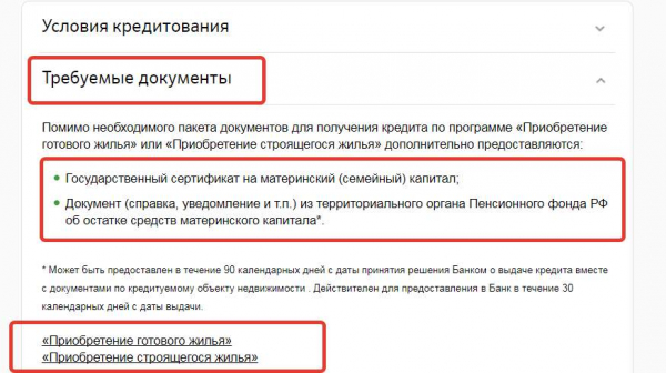 Обзор ипотечного кредита с первоначальным взносом 10% и список банков, предоставляющих такую ипотеку