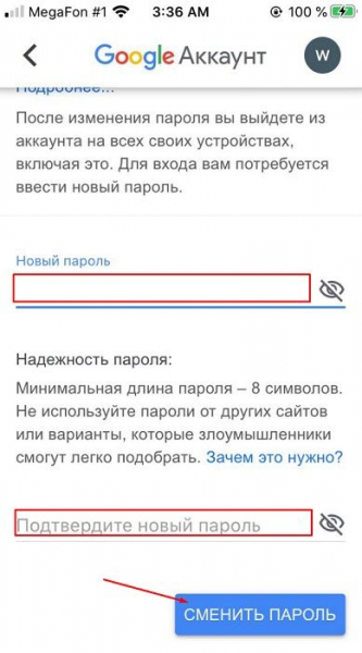 Как изменить пароль к Gmail Как изменить пароль к Gmail