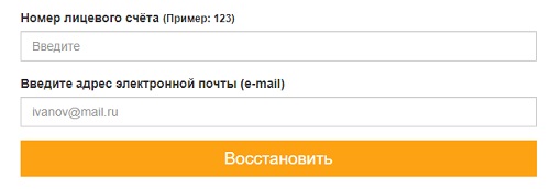 НЭСКО &ndash; регистрация абонента, вход в личный кабинет
