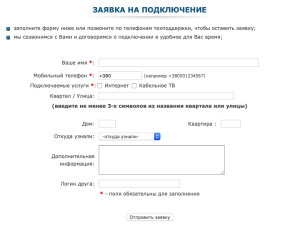 ЛДС: регистрация и возможности личного кабинета