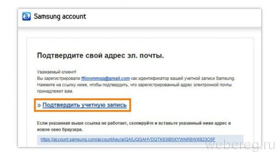 Как создать аккаунт в Samsung Как создать аккаунт в Samsung
