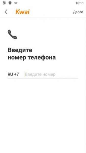 Как зарегистрироваться в сервисе Kwai