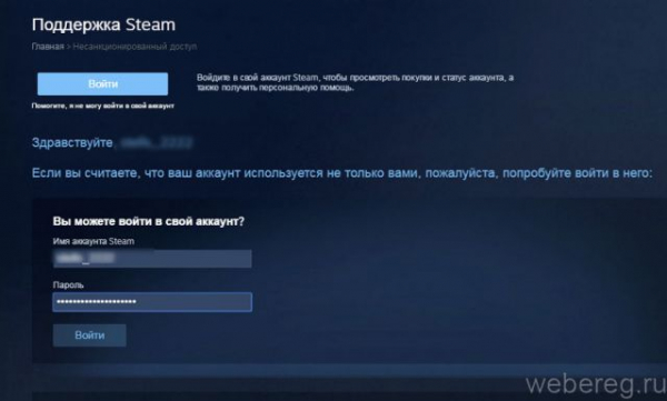 Как удалить аккаунт Steam
