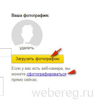 Как зарегистрироваться в Яндекс.Почте?